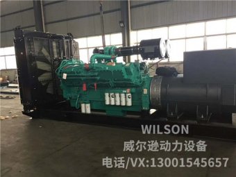 康明斯1000kw柴油發電機組